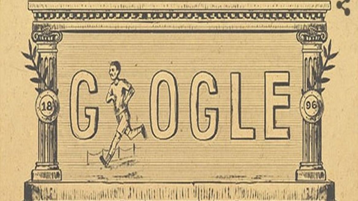 Google: Τιμά τους πρώτους σύγχρονους Ολυμπιακούς Αγώνες