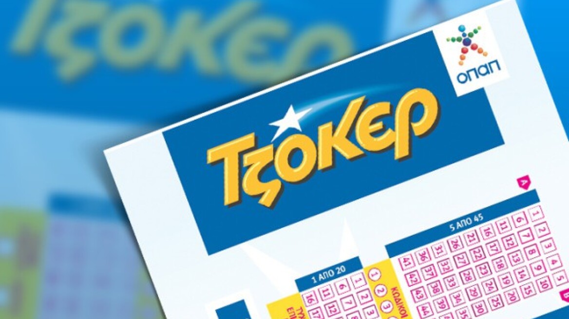 Τζόκερ: Δείτε τους τυχερούς αριθμούς