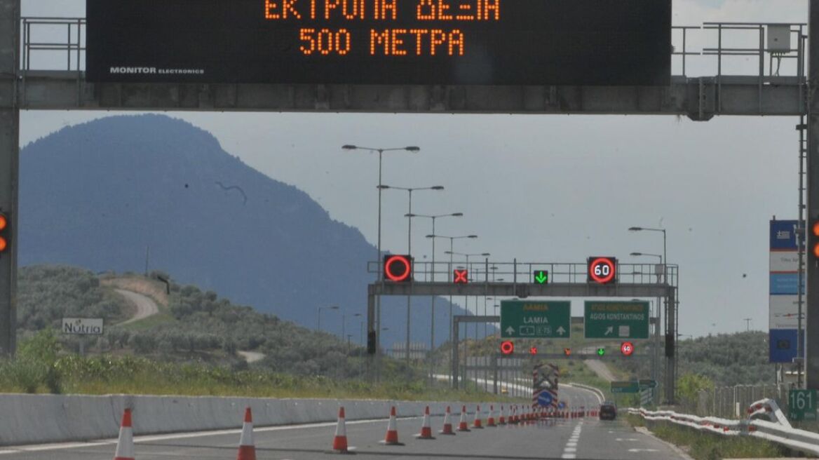 Κυκλοφοριακές ρυθμίσεις στην Εθνική Οδό Αθηνών-Λαμίας