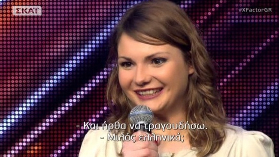 «Χ- Factor»: Η διαγωνιζόμενη από τη Σερβία που δίχασε τους κριτές 