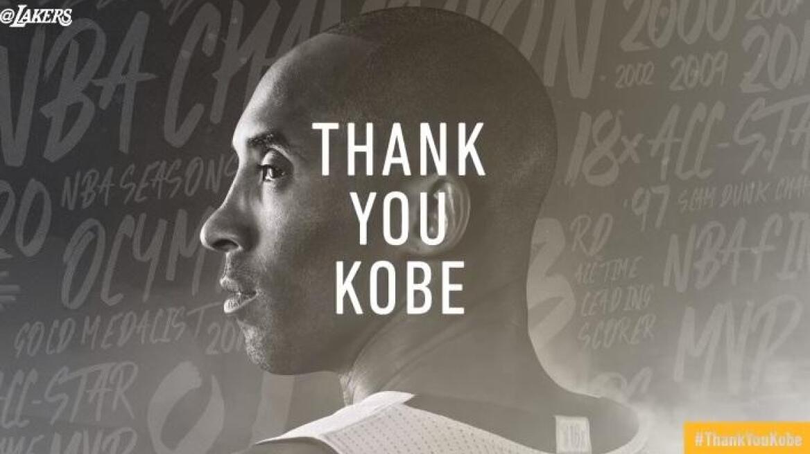 Βίντεο: Το «αντίο» των Λέικερς στον Κόμπε