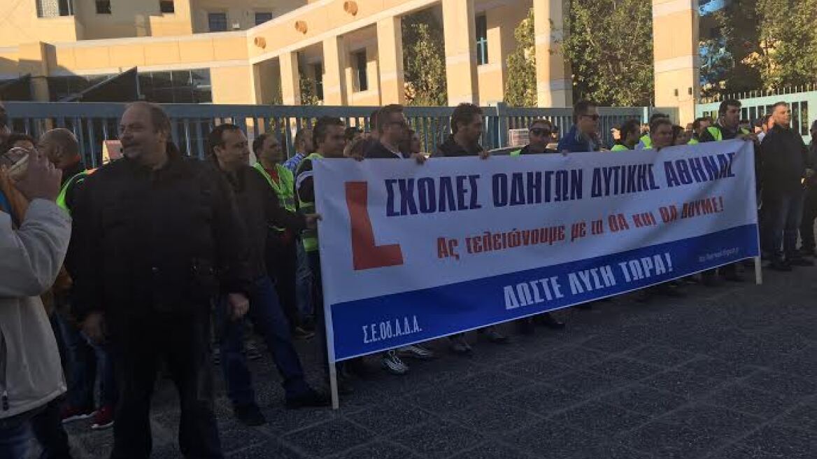 Αποκλεισμός του υπ. Μεταφορών από εκπαιδευτές οδήγησης 