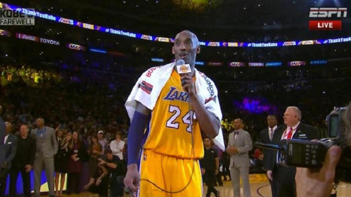 Κόμπι: «Δεν μπορώ να το πιστέψω…» 