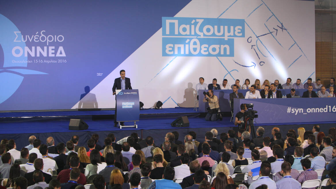 Μητσοτάκης στην ΟΝΝΕΔ: Να τελειώσει η παρωδία που λέγεται κυβέρνηση ΣΥΡΙΖΑ-ΑΝΕΛ
