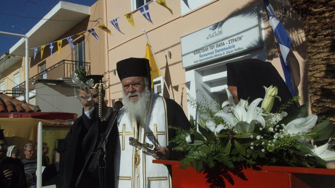 Ιερώνυμος: Το ενδιαφέρον μας παραμένει άσβεστο για όλους τους ανθρώπους