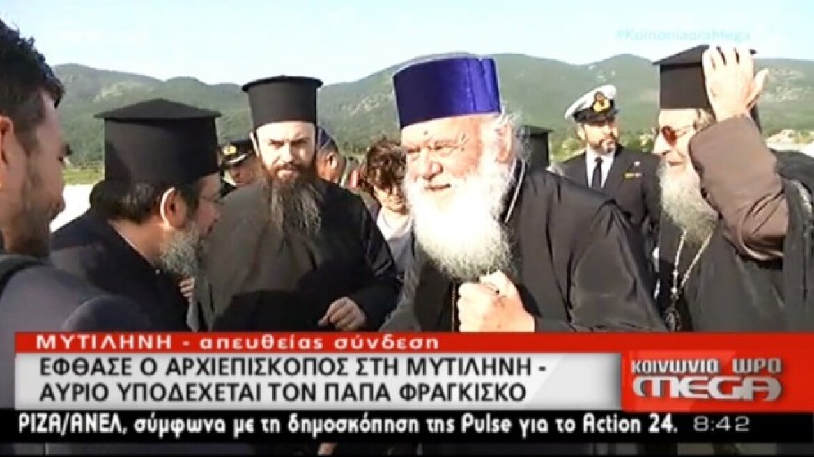 Ιερώνυμος: Το προσφυγικό είναι πρόβλημα όλων των ανθρώπων