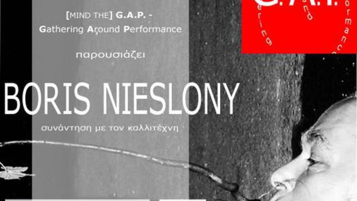 Το [mind the] G.A.P. - Gathering Around Performance συναντά διεθνείς καλλιτέχνες