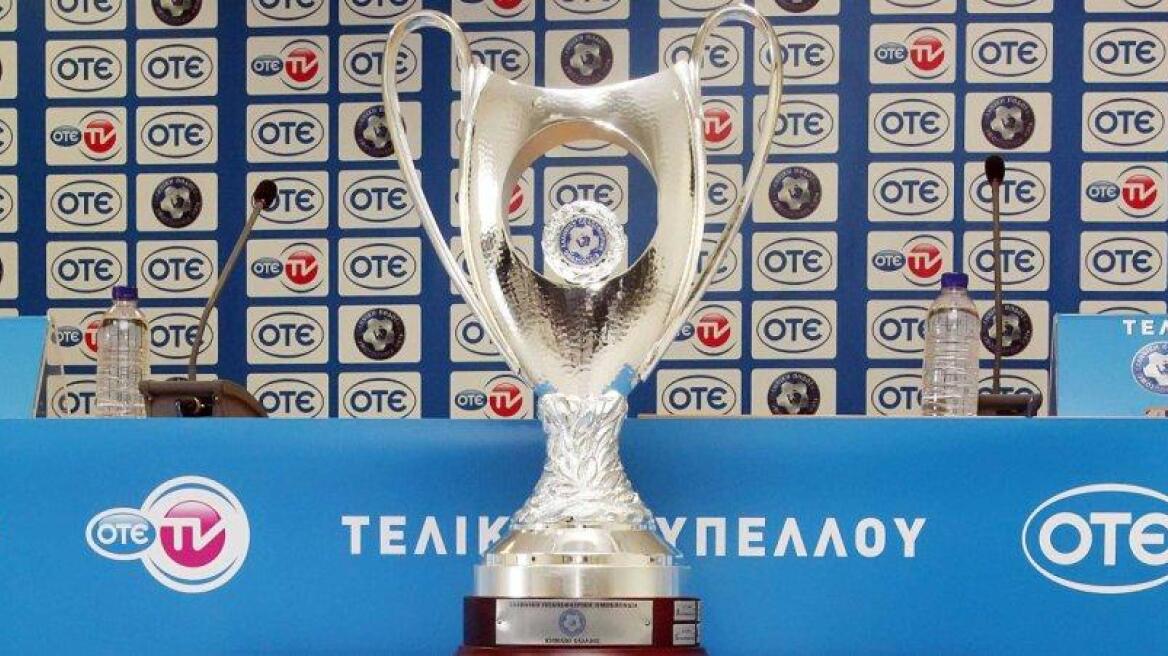 Κύπελλο Ελλάδας: Οι ημερομηνίες των ημιτελικών και του Τελικού