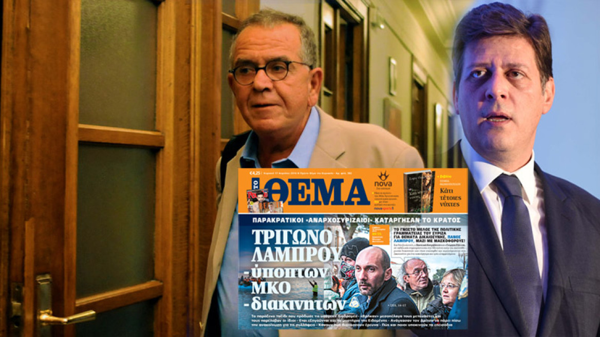 Μουζάλας: Θα φανεί αν είχαν δίκιο το Λιμενικό ή οι βουλευτές