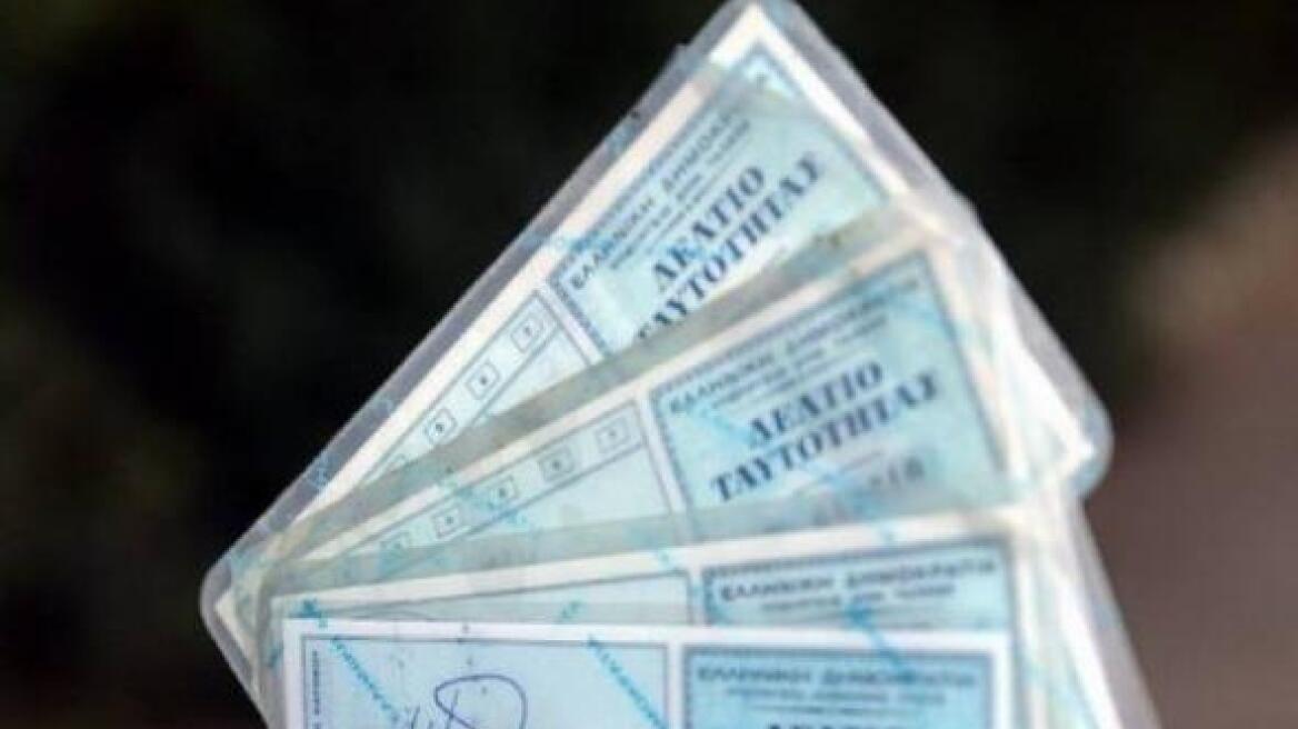 ID Card & passport names to change type