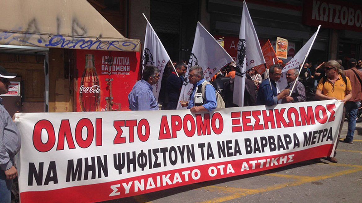 Συγκέντρωση διαμαρτυρίας της ΠΟΕ-ΟΤΑ έξω από το ΥΠΕΣ 