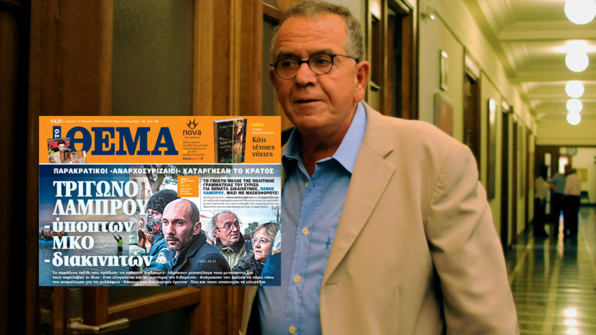 Αποστάσεις από τη δράση των «αλληλέγγυων» πήρε ο Μουζάλας