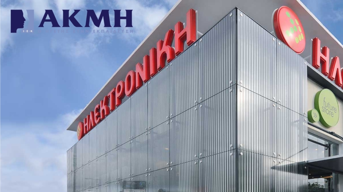 «Τo ΙΕΚ ΑΚΜΗ κοντά στους εργαζόμενους της ΗΛΕΚΤΡΟΝΙΚΗΣ»