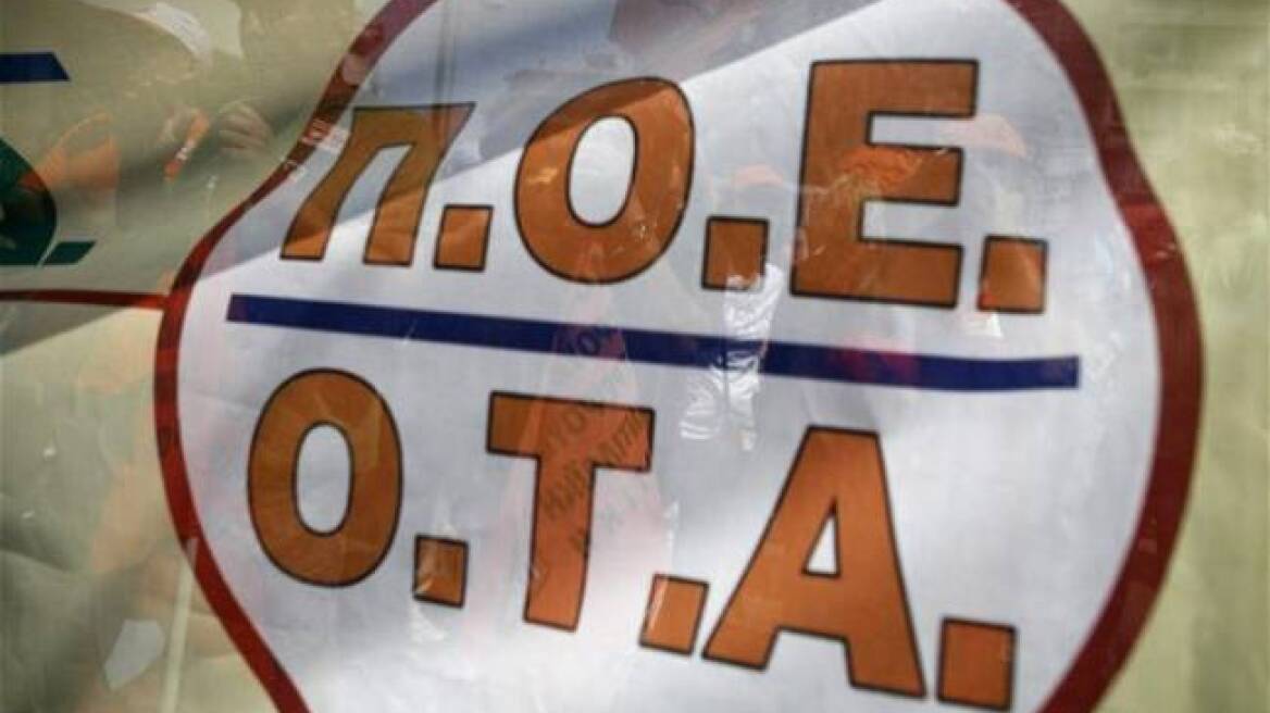 Καταλήψεις ΠΟΕ-ΟΤΑ σε δημοτικές υπηρεσίες από την 5η Μαΐου