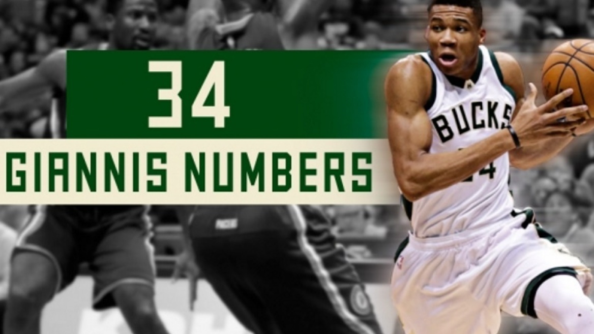 Η “εκτόξευση” του Γιάννη σε αριθμούς!