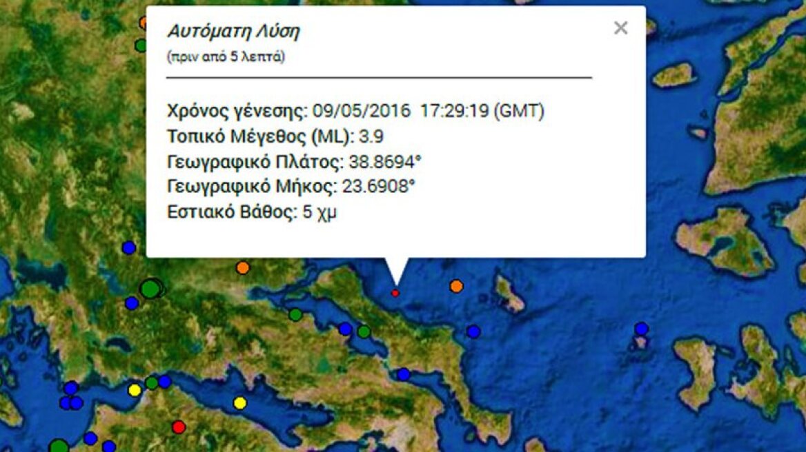 Earthquake rocks Athens