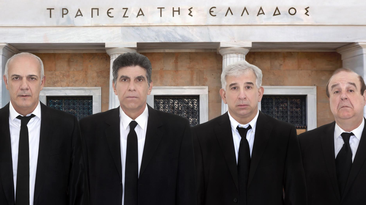 Καλοκαιρινή περιοδεία για τον «Πλούτο» του Αριστοφάνη