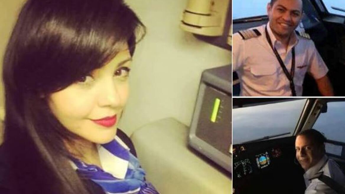 EgyptAir: Aυτό είναι το πλήρωμα του αεροσκάφους που συνετρίβη (φωτογραφίες)