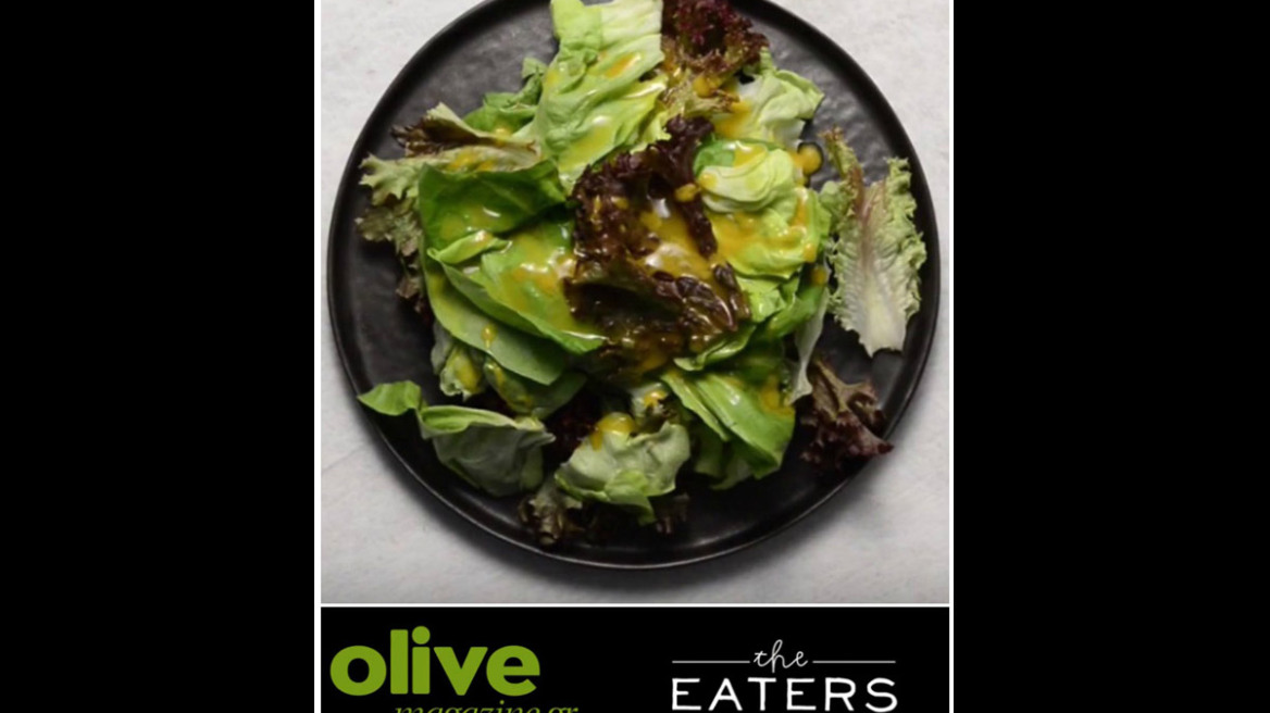 Η Vinaigrette για σαλάτες