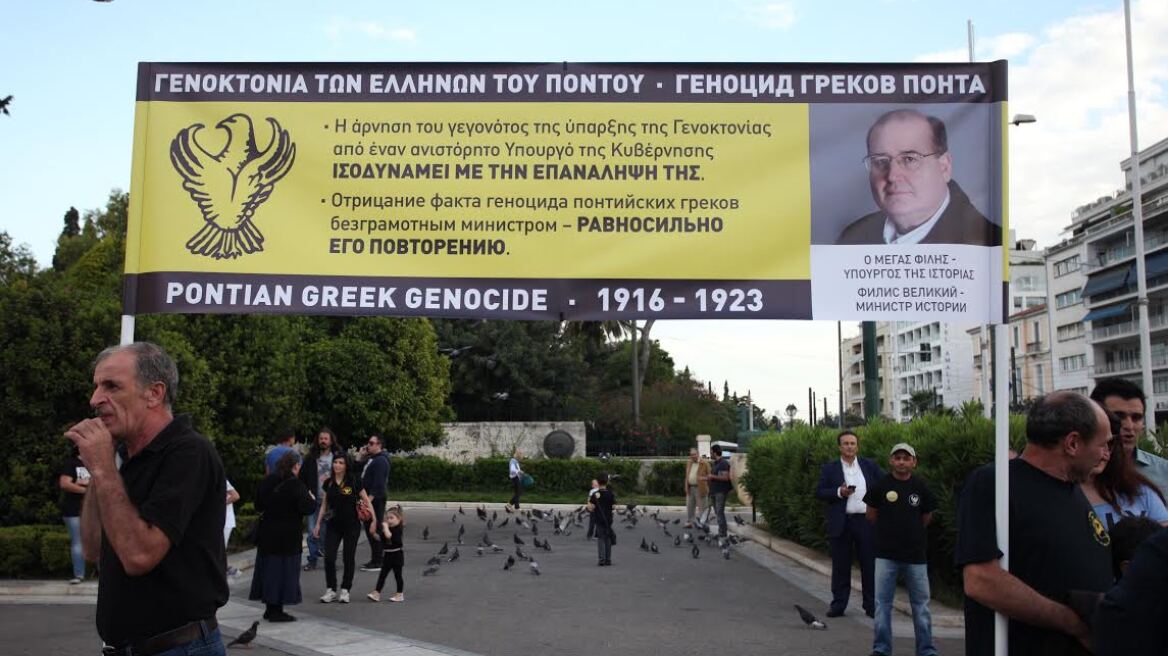 «Ο Φίλης επαναλαμβάνει τη Γενοκτονία», λένε οι Πόντιοι