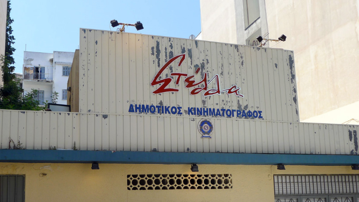 Community Project: Ραντεβού στην Κυψέλη