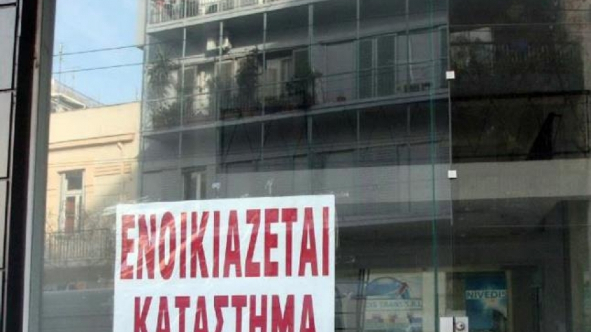 ΤτΕ: Πτώση 6,3% στα μισθώματα καταστημάτων το 2015