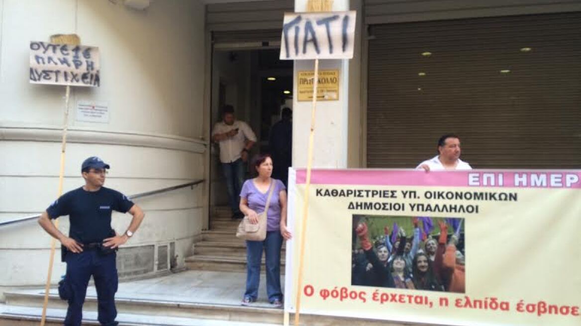 Εργαζόμενοι στο «Δρομοκαΐτειο»  βγήκαν με τις «σφουγγαρίστρες» στο υπουργείο Υγείας 