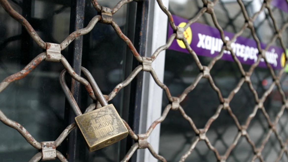 Κάθε ημέρα 100 επιχειρήσεις βάζουν λουκέτο! 