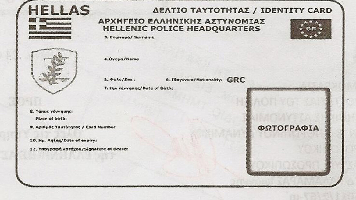 Τέλος στη γραφειοκρατία βάζουν οι νέες ταυτότητες