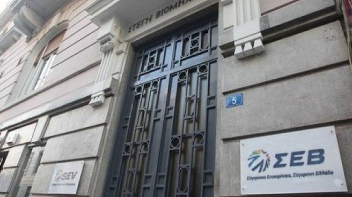 ΣΕΒ: Δεν θέσαμε θέμα 13ου και 14ου μισθού