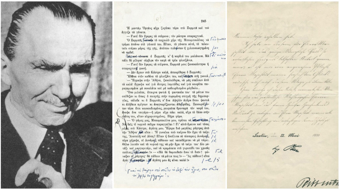 «Ζορμπάς» με διορθώσεις  του ίδιου του Καζαντζάκη