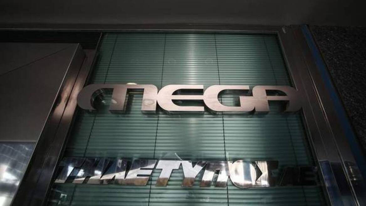 Πληρώνονται οι εργαζόμενοι στο MEGA