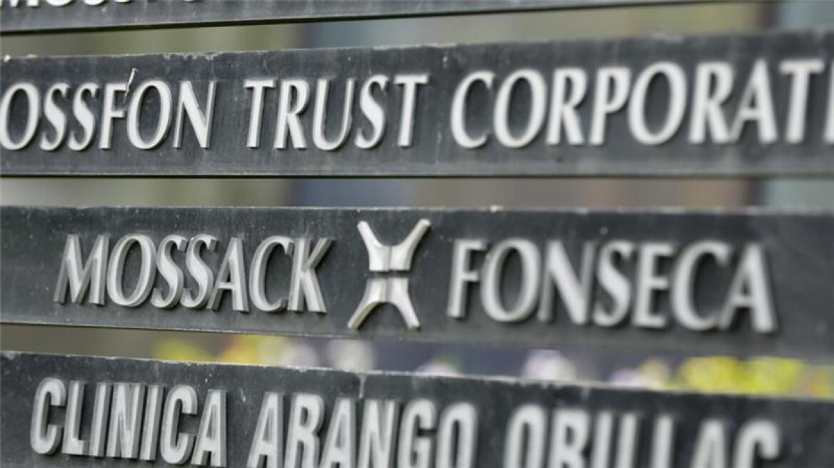 Συνελήφθη υπάλληλος της Mossack Fonseca