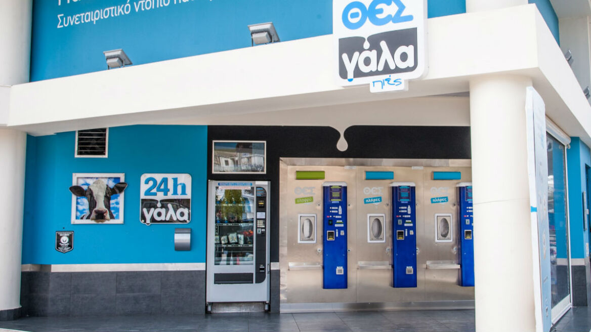 Τα ΑΤΜ του γάλακτος επεκτείνονται