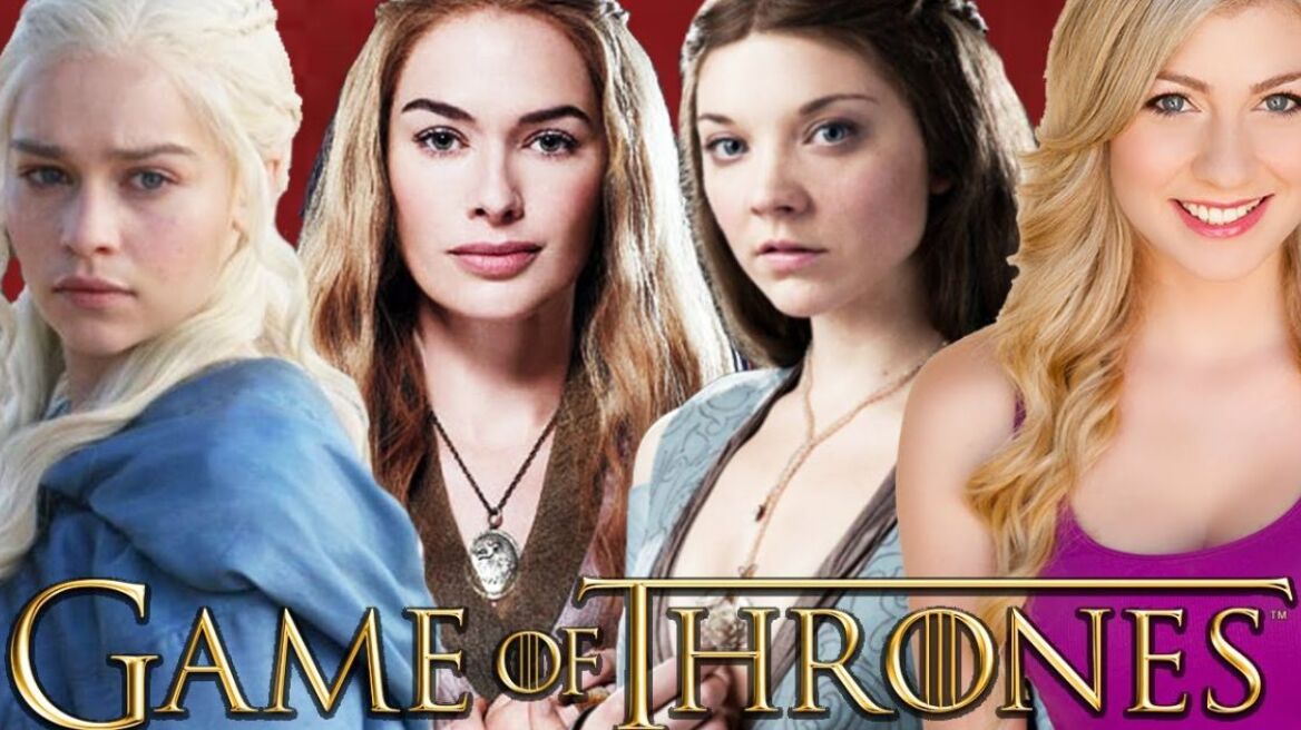 Ποια είναι η πιο ωραία του «Game Of Thrones»;