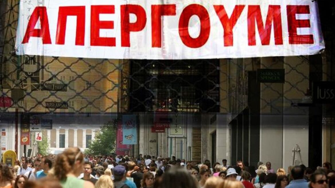 Ιδιωτικοί υπάλληλοι: «Ραντεβού στα πεζοδρόμια» για τα εργασιακά