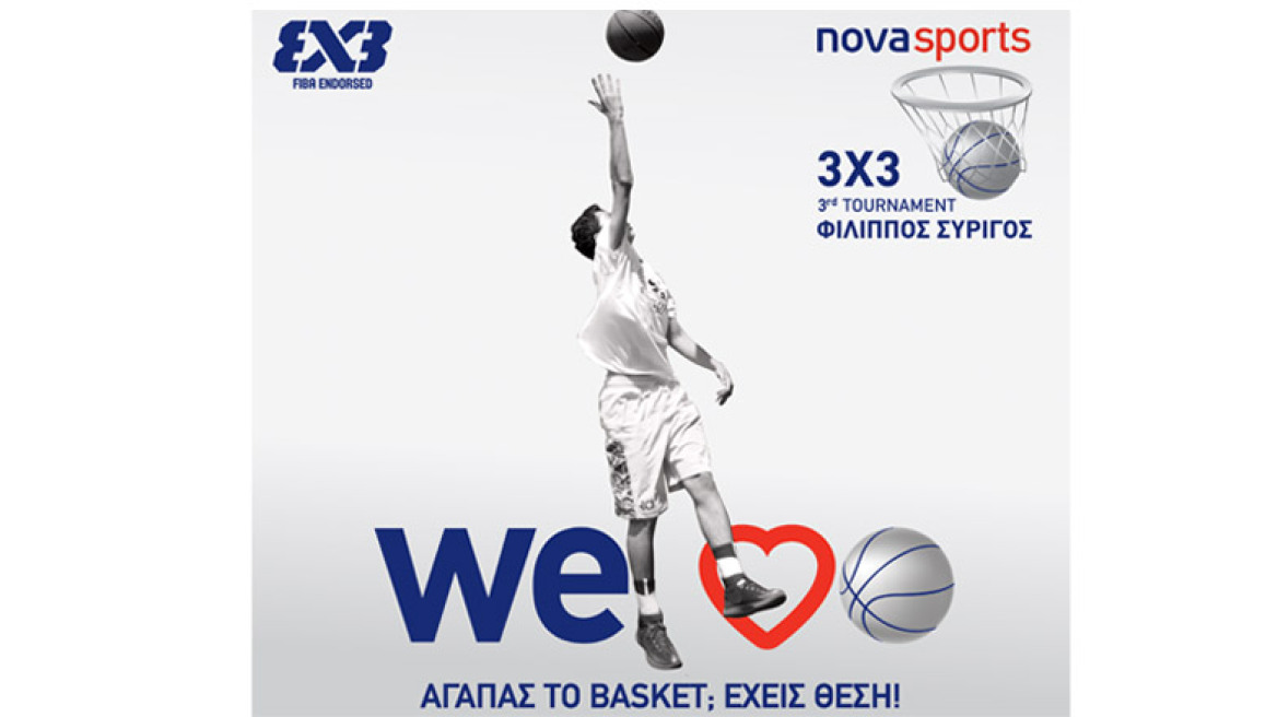«We Love Basket»:  Αντίστροφη μέτρηση για το «3rd Novasports 3X3 Φίλιππος Συρίγος Tournament»! 
