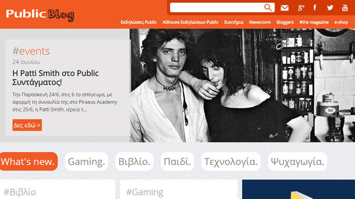 2 Βραβεία για τα Public στα Digital Media Awards 2016!