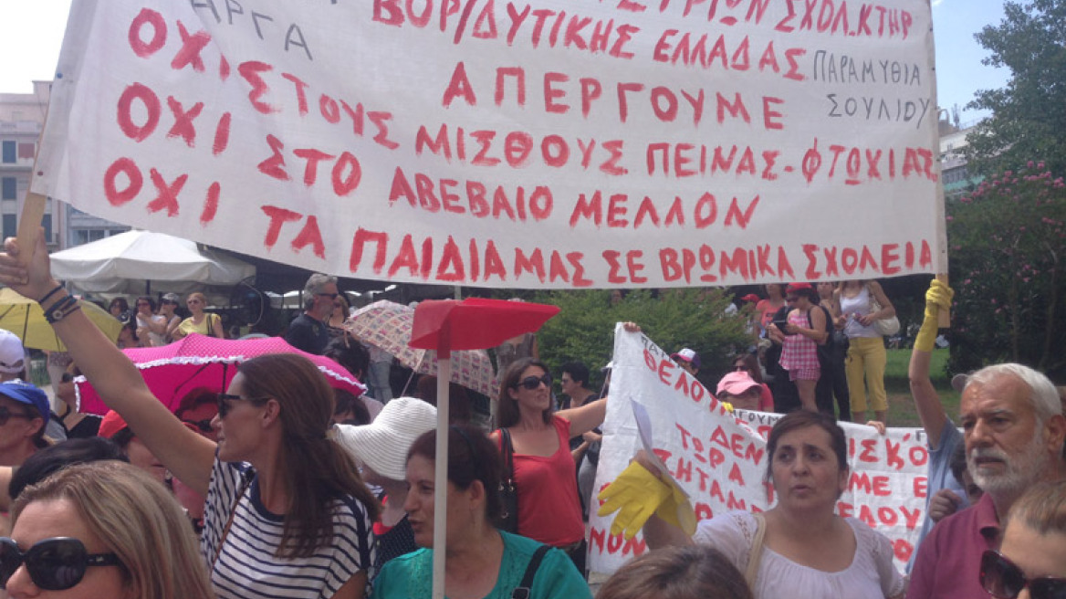 Στους δρόμους με τα φαράσια οι καθαρίστριες των δημόσιων σχολείων 