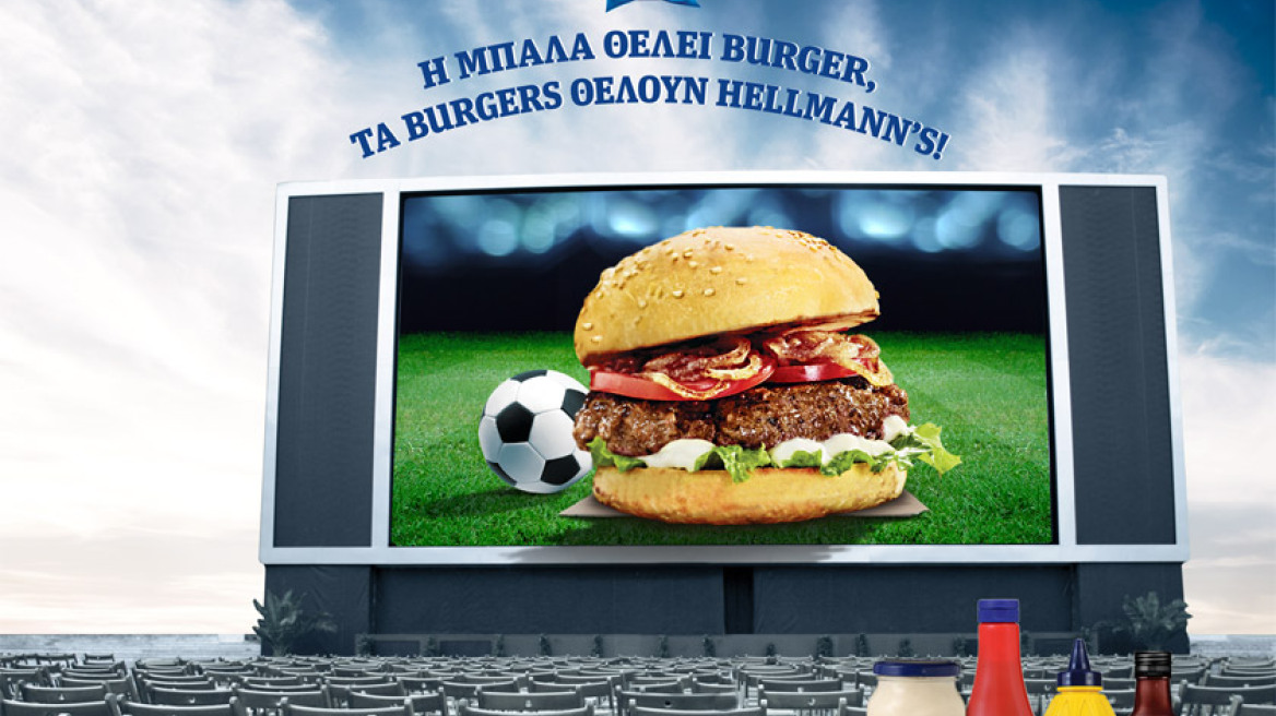Η Hellmann's με το νέο της διαγωνισμό κάνει τη μπάλα... απόλαυση 
