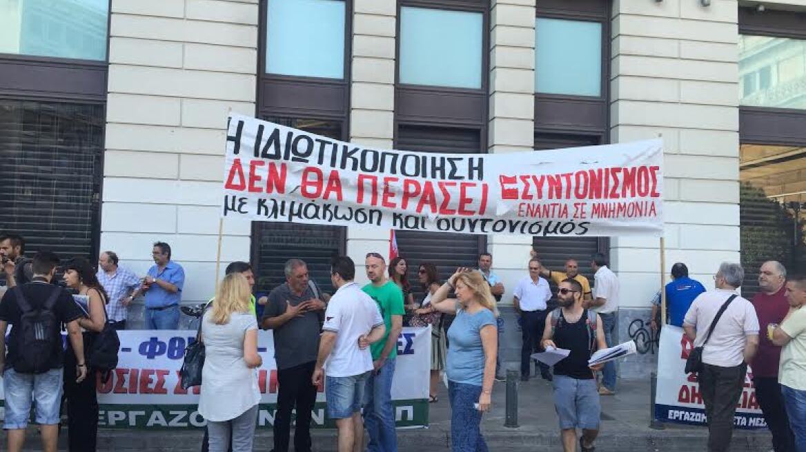 Έξω από το ΤΑΙΠΕΔ εργαζόμενοι στο Μετρό και τον Ηλεκτρικό 