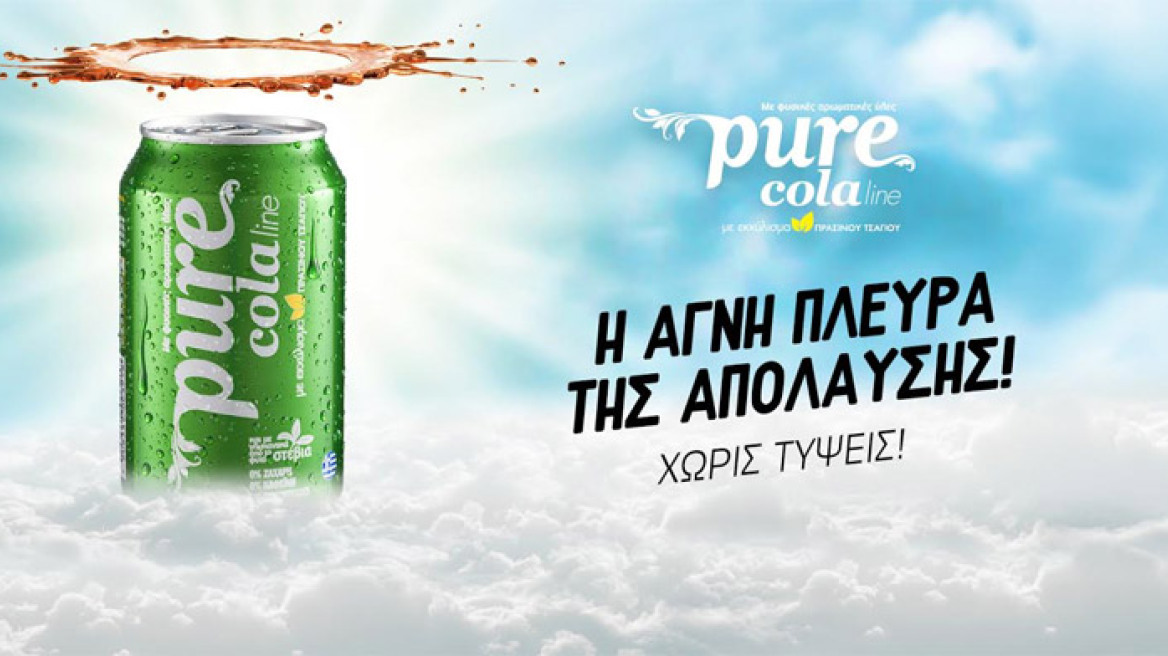 «Σβήσε» τη δίψα και τις... τύψεις σου