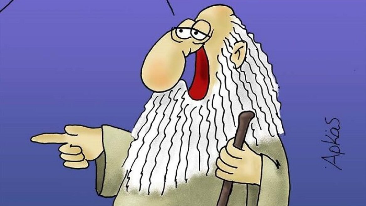 Το σκίτσο του Αρκά που εξηγεί σχεδόν τα πάντα