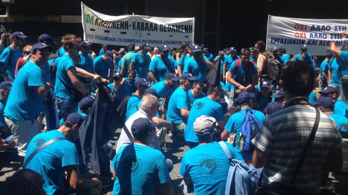 Διαμαρτυρία των εργαζομένων στα Λιπάσματα Νέας Καρβάλης στο υπ. Εργασίας