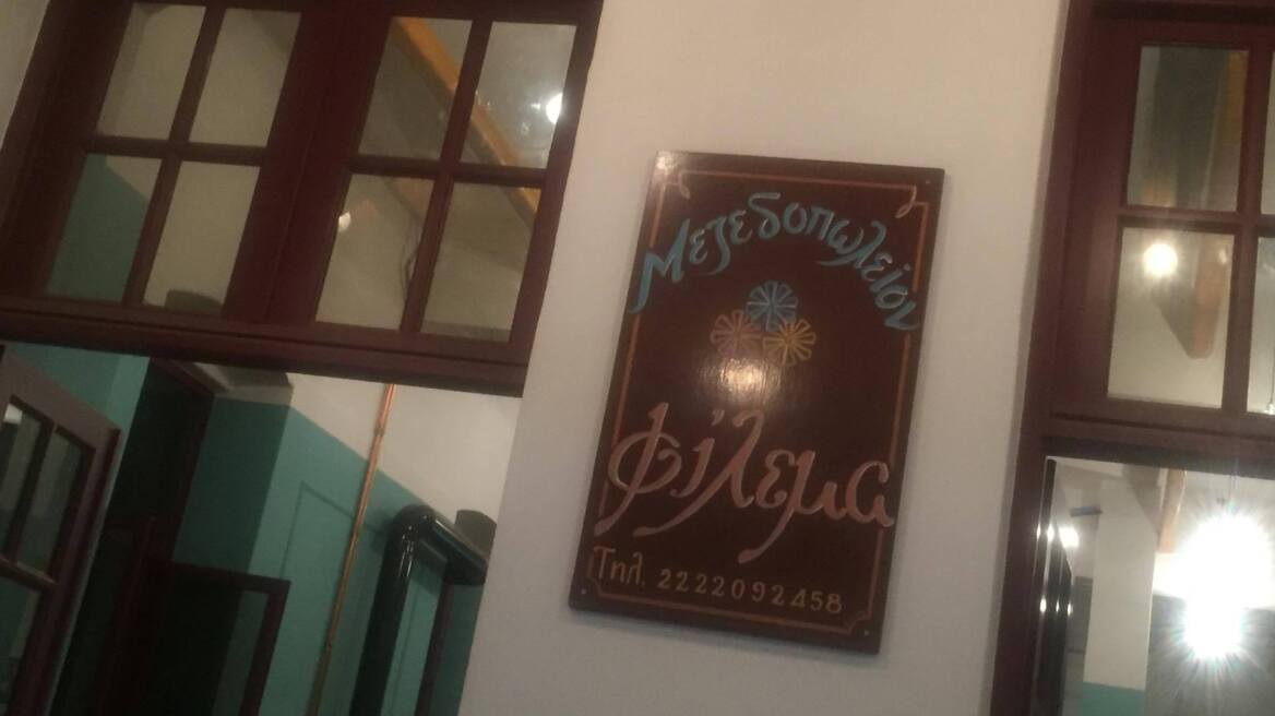  Στη Σκύρο για λαδόπιτα και σπιτικούς μεζέδες