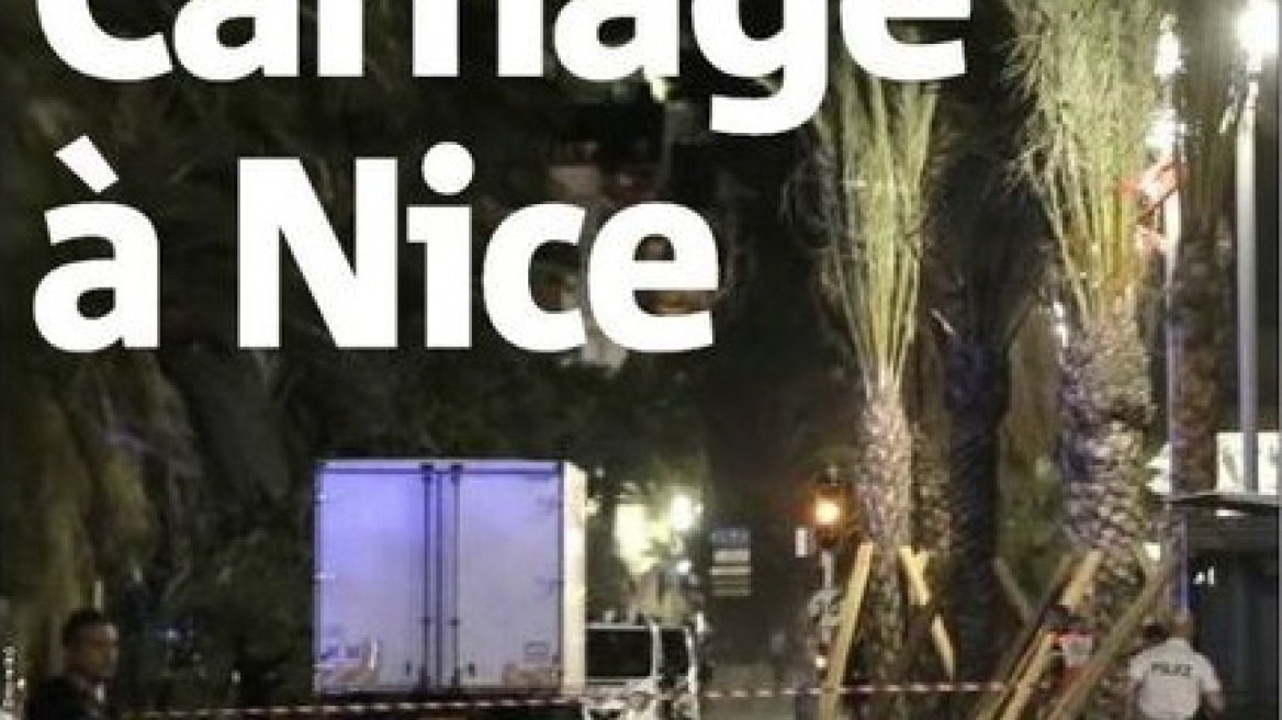 Το μακελειό της Νίκαιας στα πρωτοσέλιδα του κόσμου