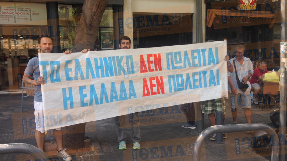Η ομάδα Λαφαζάνη κάνει κατάληψη για το Ελληνικό 
