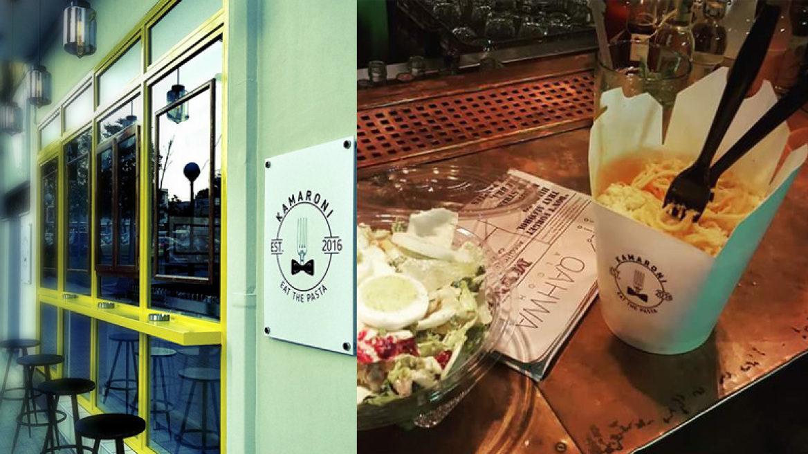 Οι μακαρονάδες του δρόμου