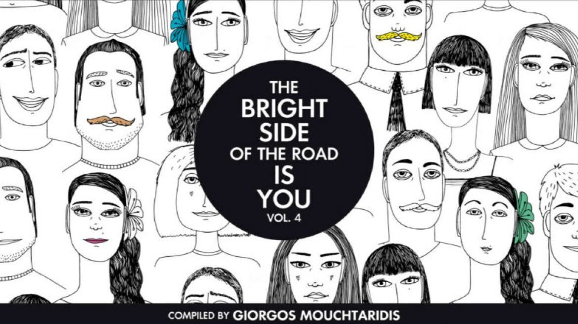 Ταξίδεψε και εσύ στη φωτεινή πλευρά του δρόμου