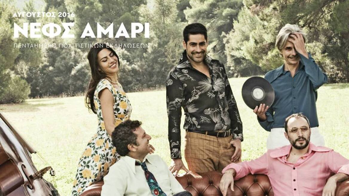 Νεφς Αμάρι: H κρητική παράδοση συναντά τους Gadjo Dilo